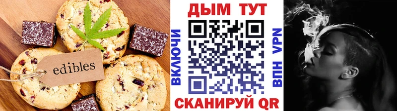 сколько стоит Белозерск Печенье с ТГК марихуана