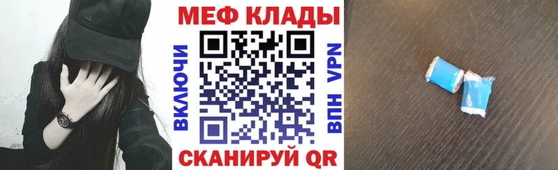 МЕФ кристаллы Белозерск